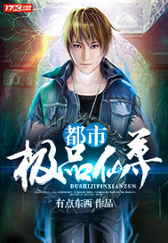 The best immortal in the city