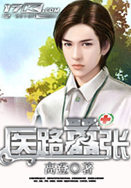 The medical road is arrogant