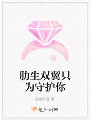 The wings are just there to protect you