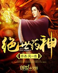 The peerless god of medicine