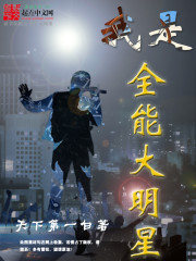 I'm an all-around star