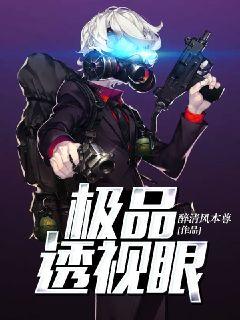 The best see-through eye