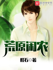 Wasteland Idle Farmer