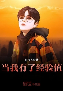 When I have experience points