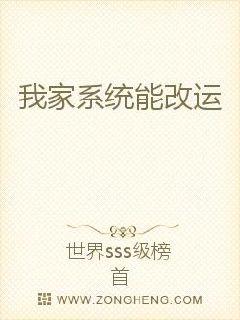 My system can be changed