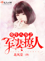 The wife of the reborn 80's army is sultry