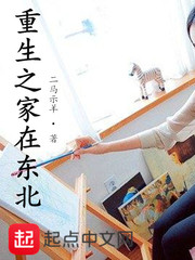 The House of Rebirth is in the Northeast