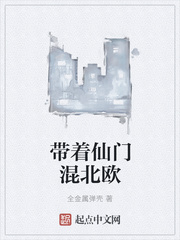 With Xianmen mixed with Northern Europe