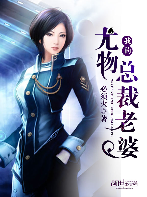 My stunner president's wife