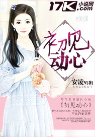 I was tempted at first sight