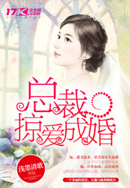 The president got married