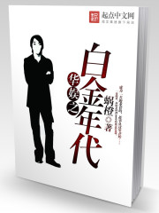 The platinum age of China Entertainment