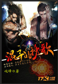 An elegy for bastards