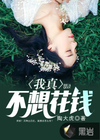 I really don't want to spend money