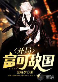 The start is rich and rivals