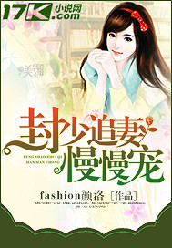 Feng Shao chased his wife and slowly petted him