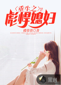 A fierce daughter-in-law who is reborn