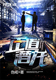 Righteous Hidden Dragon