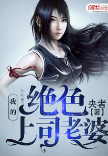 My stunning boss's wife