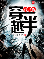 I was only halfway through