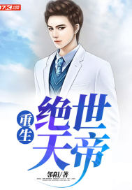 Reborn as a peerless Emperor