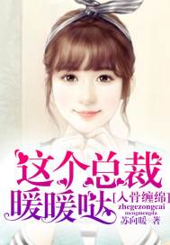 Lingering to the bone: This president is warm