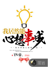 I can make my wish come true