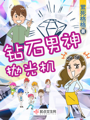 Diamond male god polishing machine