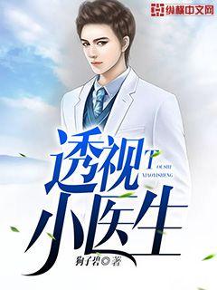 Perspective Little Doctor