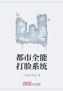 Urban all-round face slapping system