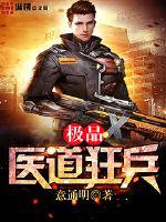 The best medical berserker