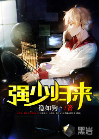 Strong and young return