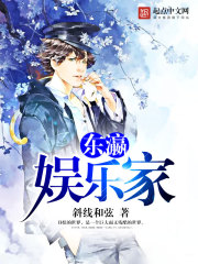 Dongying entertainer