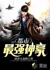 The strongest god in the city