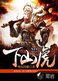 Down the mountain tiger