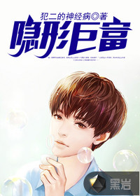 Invisible super-rich