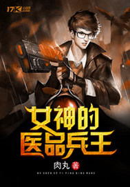 The goddess's healer