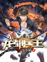 The Dragon Soldier King