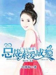 Hooked wife: President Suo Ai is addicted