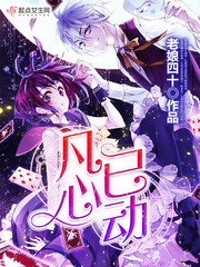 All hearts have been moved