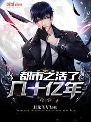 Cities live for billions of years