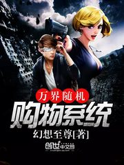 Random shopping system in all worlds