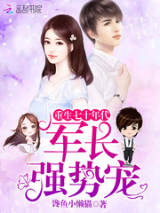 Reborn in the Seventies: Commander, strong pet