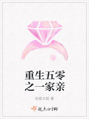 Reborn fifty-one family