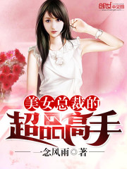 The super master of the beautiful president