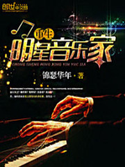 Reborn star musician