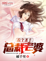 Pick up a killer president's wife