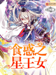 The King of the Confused Star