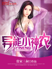 Ability Xiao Shennong