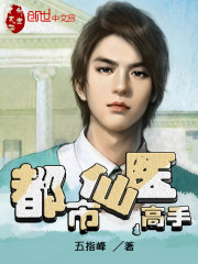 Master of urban immortal doctors